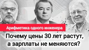 Дефляция - источник инфляции: кому выгодна? Михаил Хазин, Сергей Глазьев, Валентин Катасонов