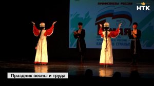 В честь Праздника Весны и Труда состоялся концерт