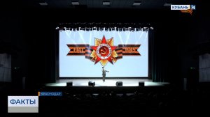 Посвященный героям Великой Отечественной войны и СВО концерт прошел в Краснодаре