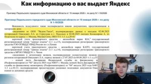 Как МВД ФСБ следит за вами. Как государство отследит любого.