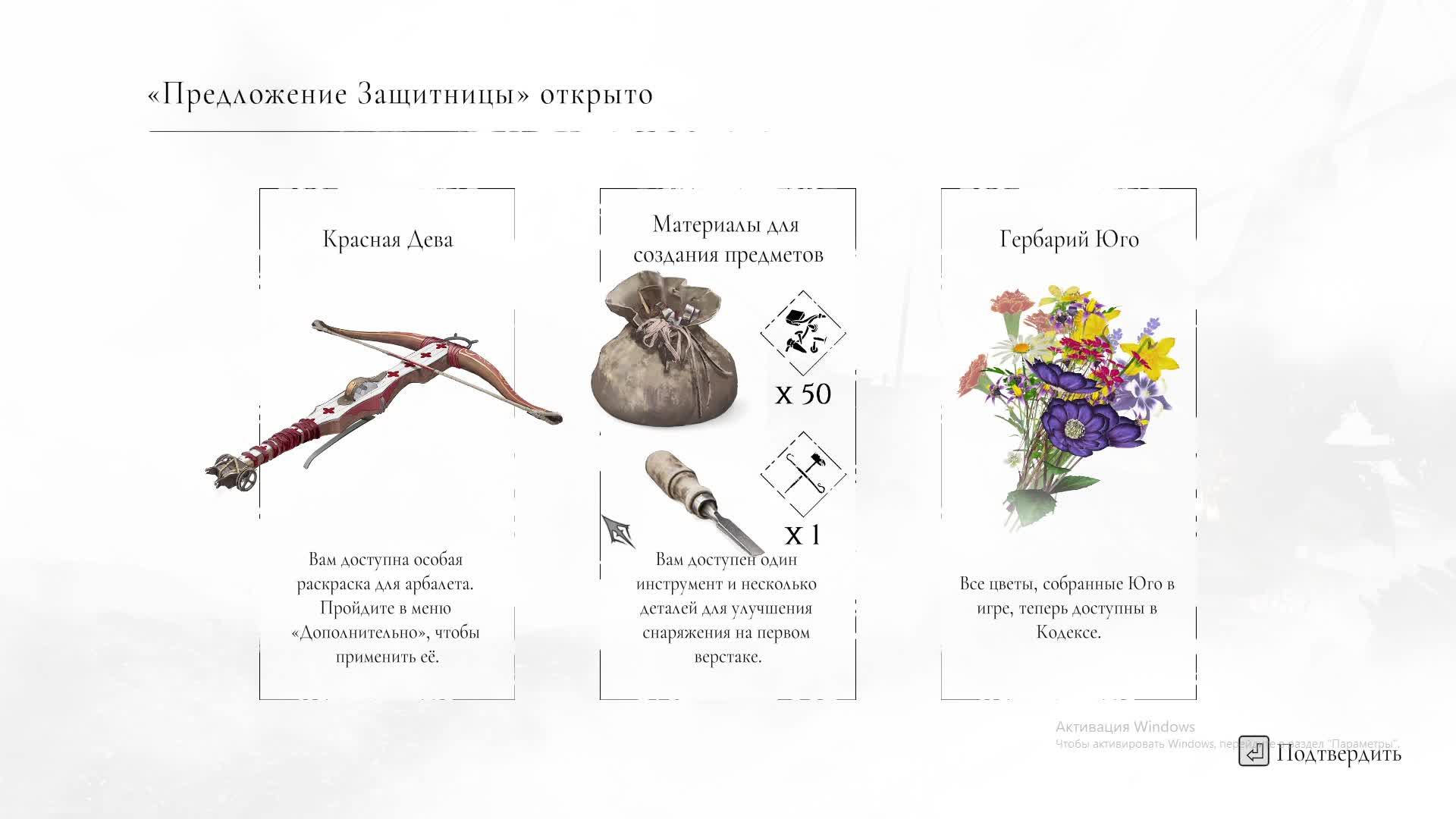 A Plague Tale: Requiem Часть 1