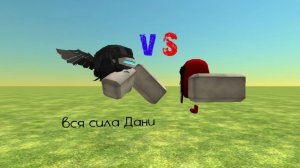 Вся сила Дани:  видео от Даня