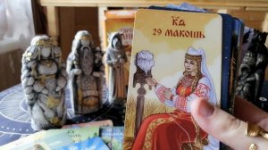 Обзор и разбор таро Солнца славянский вайб