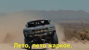Лето, лето жаркое,