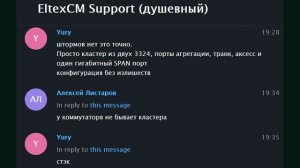 Особенности работы с устр. Элтекс, на примере вопросов из «Душевного чата» TG. Шиманович Максим