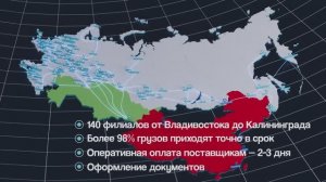 «Байкал Сервис» доставляет грузы из Китая