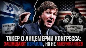 Таккер : Мы должны обратить на это пристальное внимание…