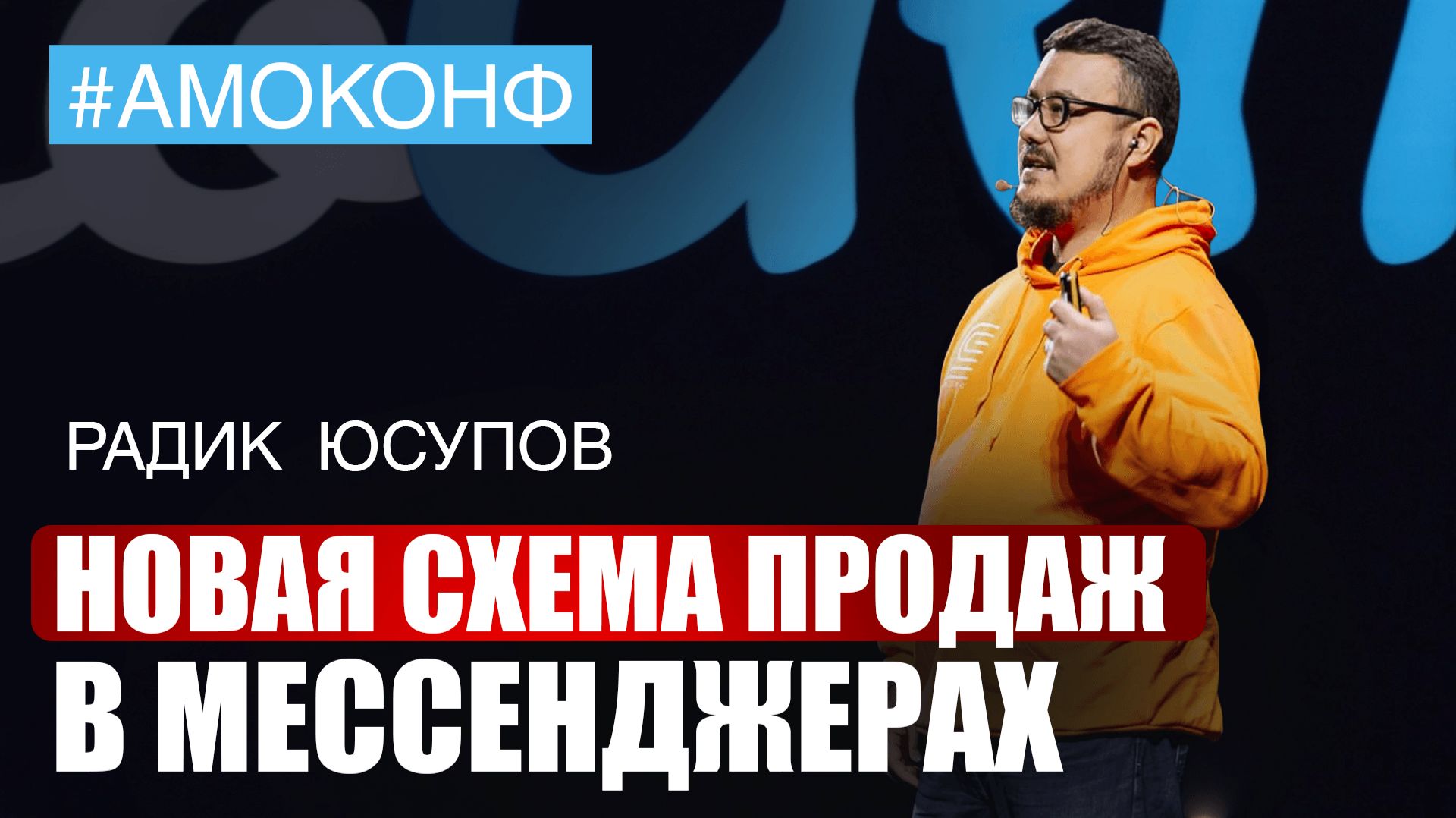 Что делать бизнесу после блокировки WhatsApp и Telegram? Пошаговая инструкция за 14 минут