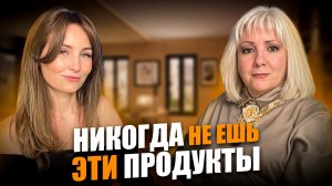 Из чего делают правильные продукт. Технолог говорит...