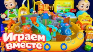 Играем в игрушки из мультиков ! КОКОМЕЛОН 👶🍉! Джонни и друзья ! Видео для детей №31