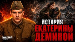 Санинструктор Екатерина Дёмина | спецпроект «Пока мы помним» #4