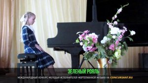 Л.Бетховен, Соната G dur; Ф.Шуберт «Мельник и ручей». Хомиченко Анна – «ЗЕЛЁНЫЙ РОЯЛЬ»