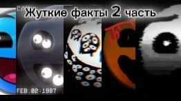 Жуткие факты #гд лица #топ