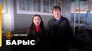 «Барыс»  (04.05.26)