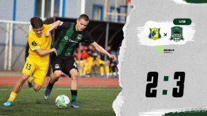 Видеообзор матча «Ростов»-U18 – «Краснодар»-U18