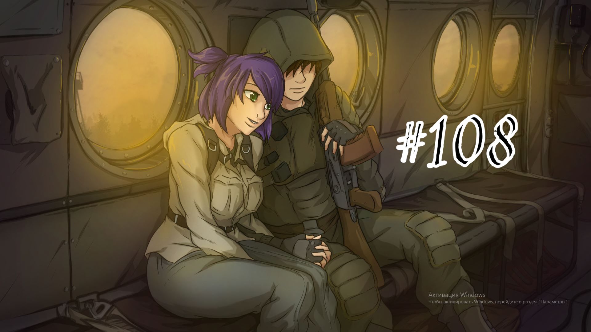 Бесконечное лето #108: Бесконечная дорога в Припять. #9. Про дурачка или к чёрту Зону