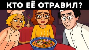 Только самые сообразительные решат эти 16 загадок 🧠