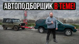 Купил УАЗ к 9 Мая!