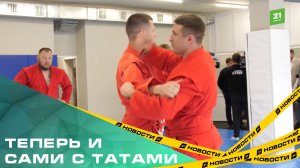 Теперь и сами с татами. В Челябинске открылась первая спецшкола по самбо