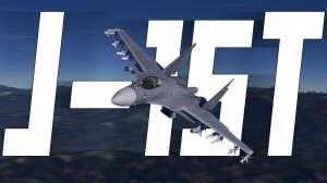 КОРОТКО И ЯСНО | J-15T В WAR THUNDER