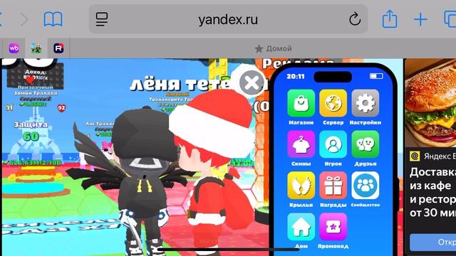 Играю с подписчиком