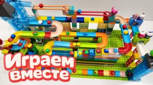 АСМР КОНСТРУКТОР МАРБЛ РАН И ЛЕГО С ШАРИКАМИ И ЖИВОТНЫМИ ДЛЯ ДЕТЕЙ ! СОБИРАЕМ ВМЕСТЕ ГОРКИ №42