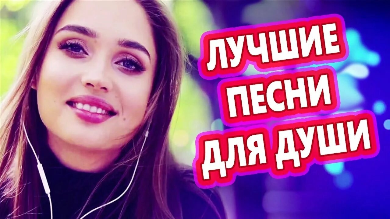 Песни для души. "Судьба ."