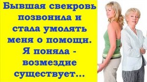 Свекровь ждала от нас царский подарок, а мы купили новую мебель в свой дом.