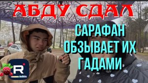 Ольга Уралочка live _Абду сдал всех _Отец их обзывает гадами _Обзор _Уралочка обзоры