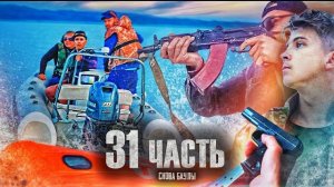 ПЕРЕХВАТ БАУЛА С КОНТРАБАНДОЙ В МОРЕ!-31 часть