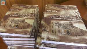 «По улицам, длиною в жизнь»: история столицы Хакасии в уникальном издании абаканского краеведа