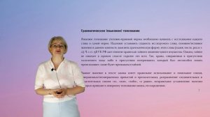 Чуб Н.В. Лекция №1. Понятие, значение, истоки толкования норм права. Способы толкования