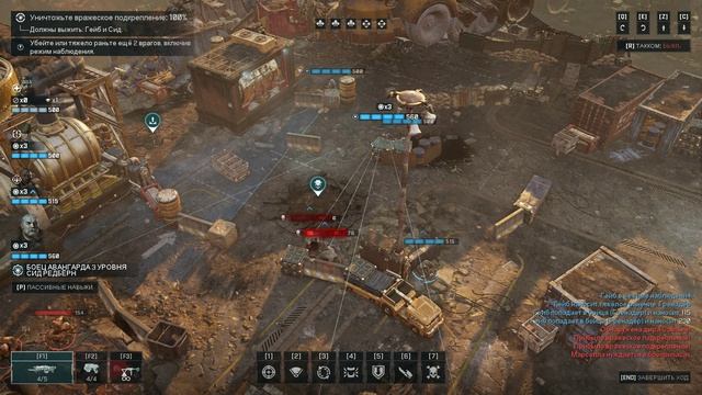 Gears Tactics - [05] прохождение ПК русские субтитры 2020