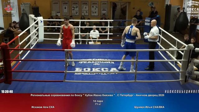 14 71 кг Подосенов Матвей Комета Мухаметшин Ильнур НГУ им.Лесгафта