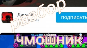 РАЗОБЛАЧЕНИЕ НА ДИМУ35к