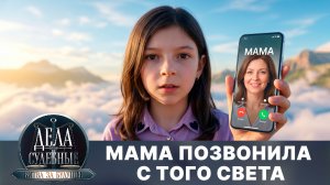 Дела судебные с Алисой Туровой. Битва за будущее. Эфир от 04.05.26