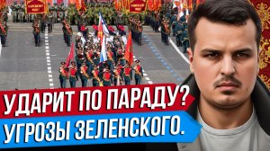 ЗЕЛЕНСКИЙ УДАРИТ ПО ПАРАДУ? БРИТАНИЯ СОБИРАЕТ АЛЬЯНС. ШВЕЦИЯ ПРОТИВ РФ.