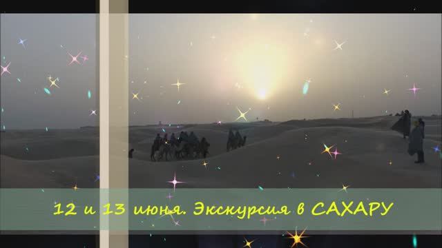 Тунис. Путешествие в Сахару. 2019 год.
