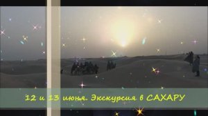 Тунис. Путешествие в Сахару. 2019 год.
