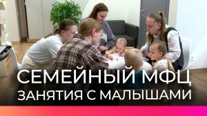 В Семейном МФЦ проводят развивающие занятия для юных новгородцев