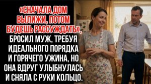 Муж думал, что жена стерпит | Аудио рассказы | Аудиокниги слушать онлайн | Жизненные истории