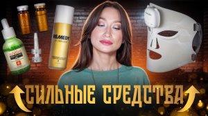 Интенсивное омоложение: что реально работает? LED, плацента, пептиды, ретинол