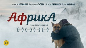 Африка