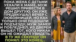 Истории из жизни|Пока жена с детьми|Аудио рассказы|Аудиокниги слушать онлайн|Жизненные истории