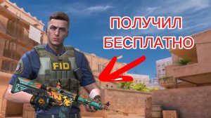 ПОЛУЧИЛ БЕСПЛАТНОГО АГЕНТА LUCAS  ВСЕГО ЗА 25 ВЫЙГРАННЫХ КАТОК В РЕЖИМЕ ОБЕЗВРЕЖИВАНИЕ В СТЕНДОФФ 2