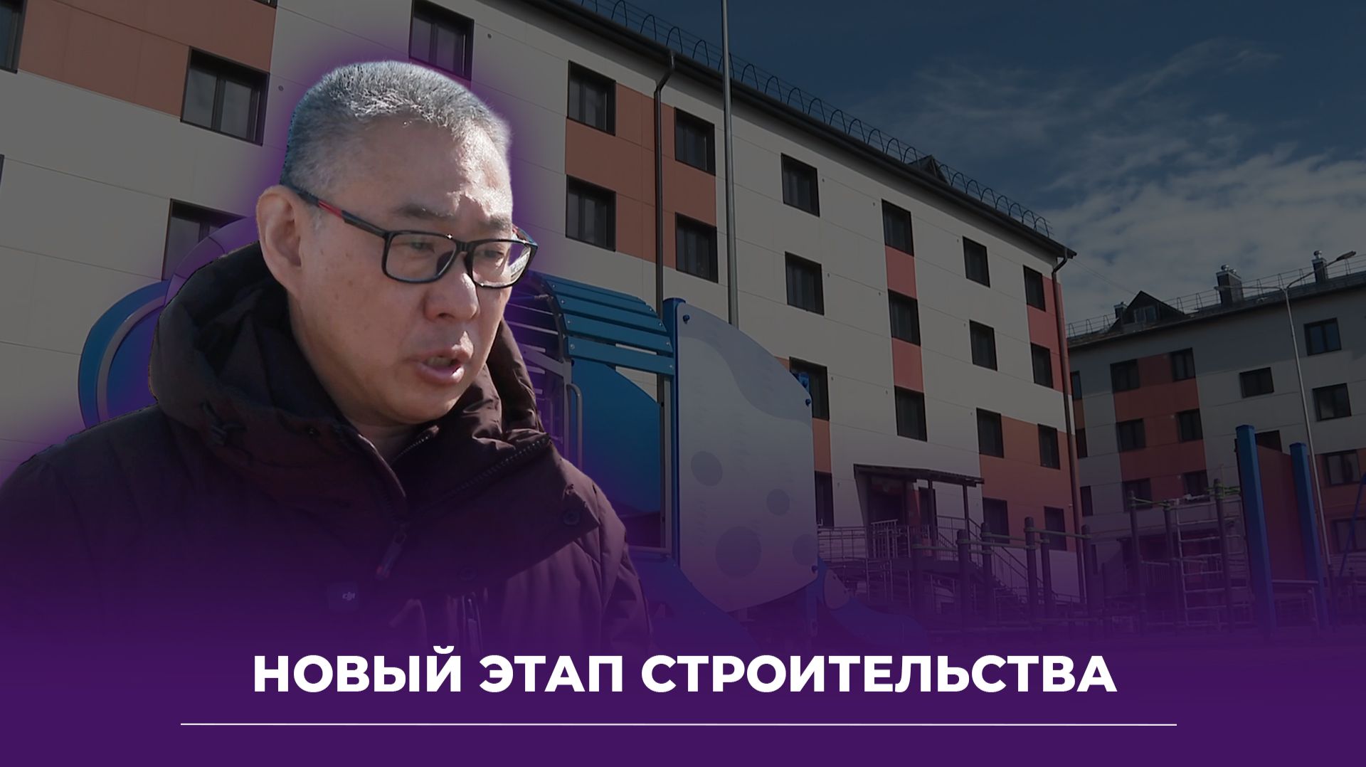 Глава объезд