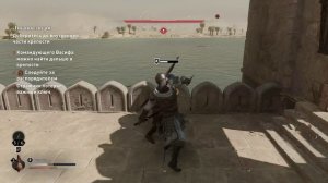ASSASSINS CREAD MIRAGE.     20.ЛОГОВО ЗВЕРЯ.