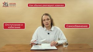 Лекция 6. Этика работы волонтера