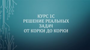 0015. 1С: РРЗ. Даты запрета изменения