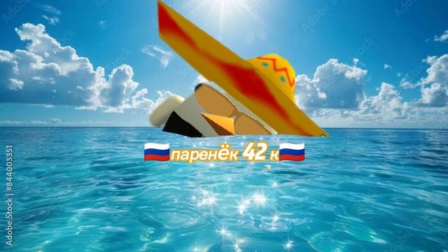 трек 3